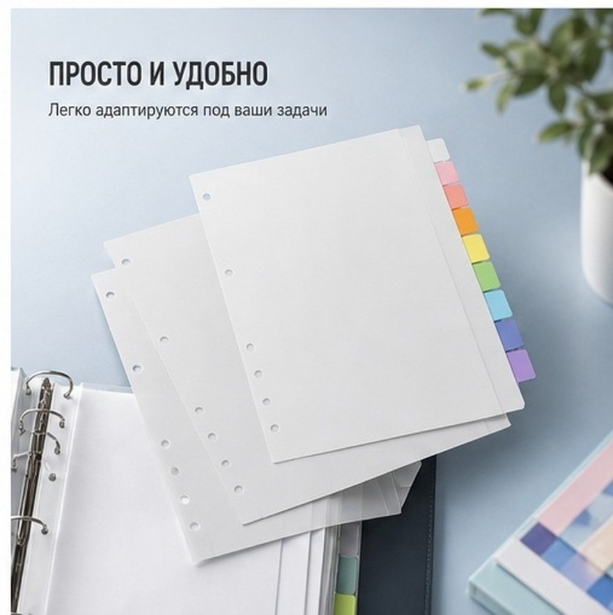 Tab Divider A4 - 8 Yaprak Premium PP İndeks Bölücüler,